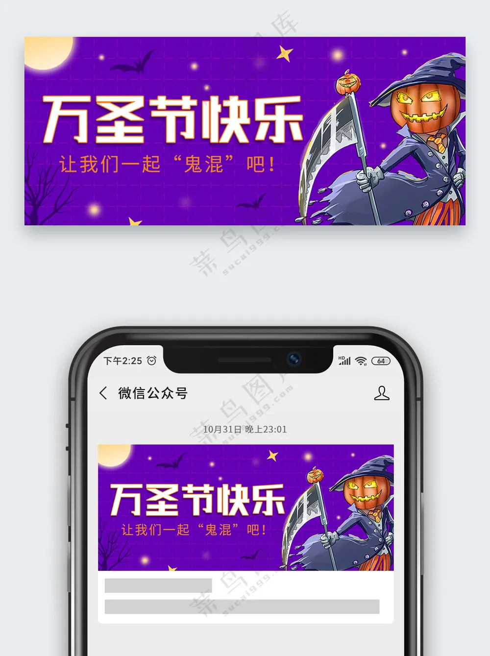 万圣节快乐南瓜蝙蝠鬼节公众号图