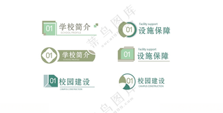 小标签学校制度小标签