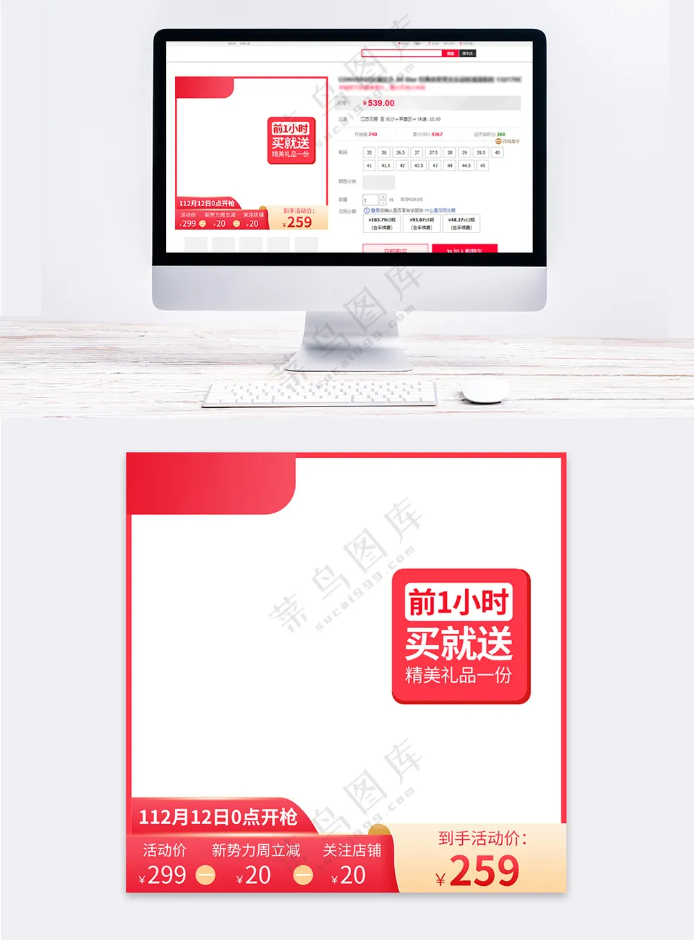 大气京东电商宣传促销主图