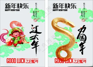 蛇年海报新年蛇年艺术字