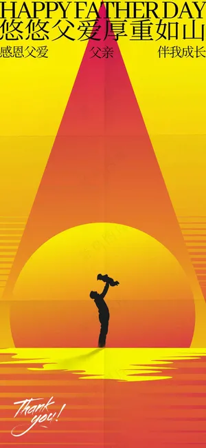 红色立体建党日社会公益海报