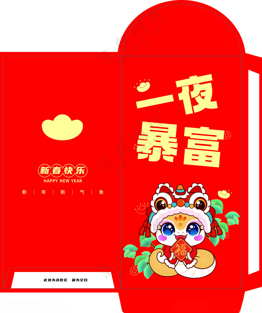 蛇年卡通红包2025蛇年卡通