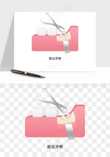 手绘牙齿矫正拔牙png免抠 手绘牙齿矫正拔牙png免抠