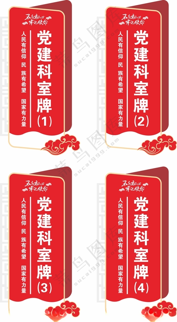 党建科室牌科室牌广告设计