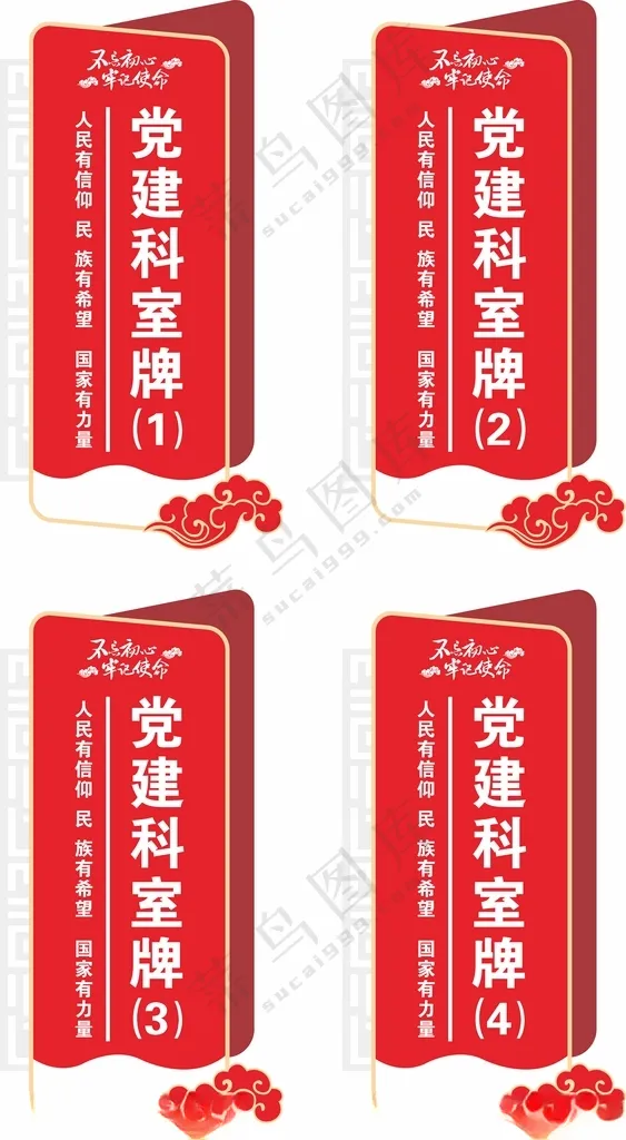 党建科室牌科室牌广告设计