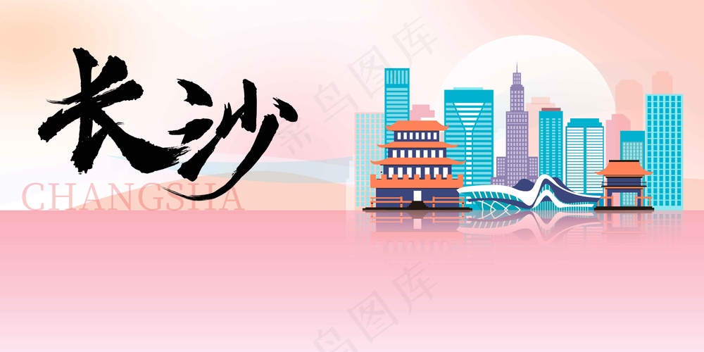 长沙城市推广活动展板