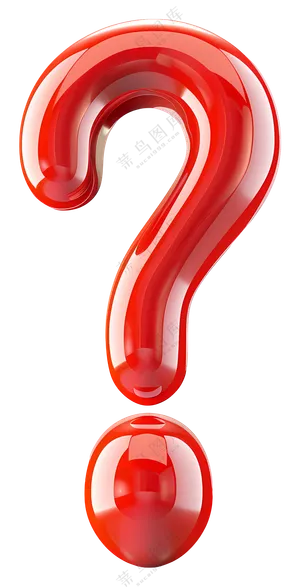 红色问号元素