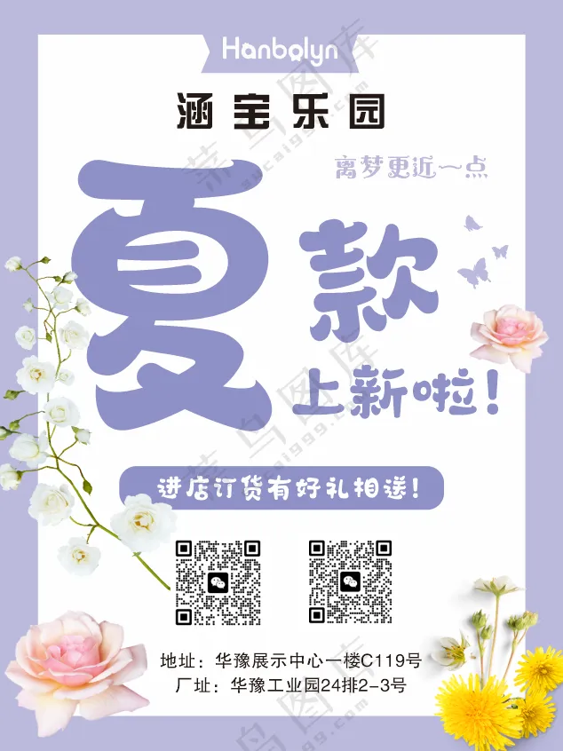 婴幼儿童装海报