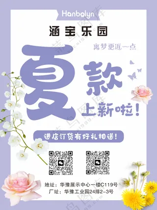 婴幼儿童装海报