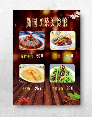 菜谱干煸炒面508DPI