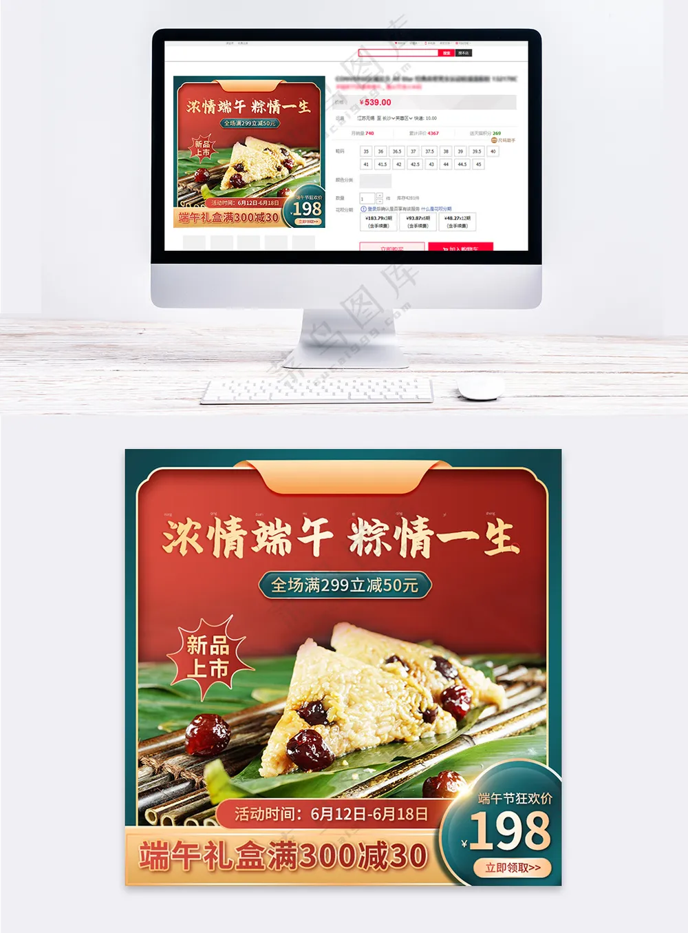 高端电商活动主图海报