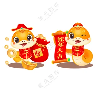 卡通蛇年吉祥物