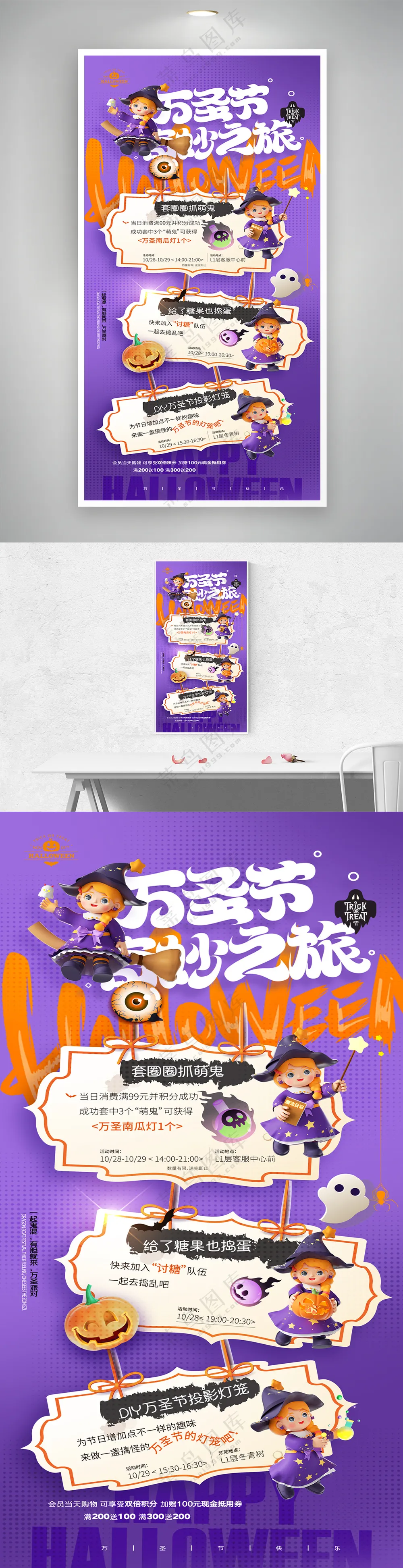 万圣节人物创意时尚易拉宝营销海报