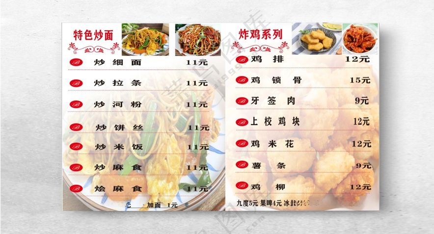 炒面砂锅炸鸡灯箱片炒面鸡柳