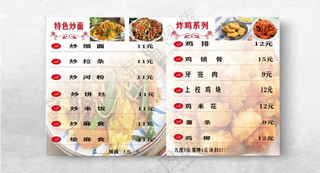 炒面砂锅炸鸡灯箱片炒面鸡柳