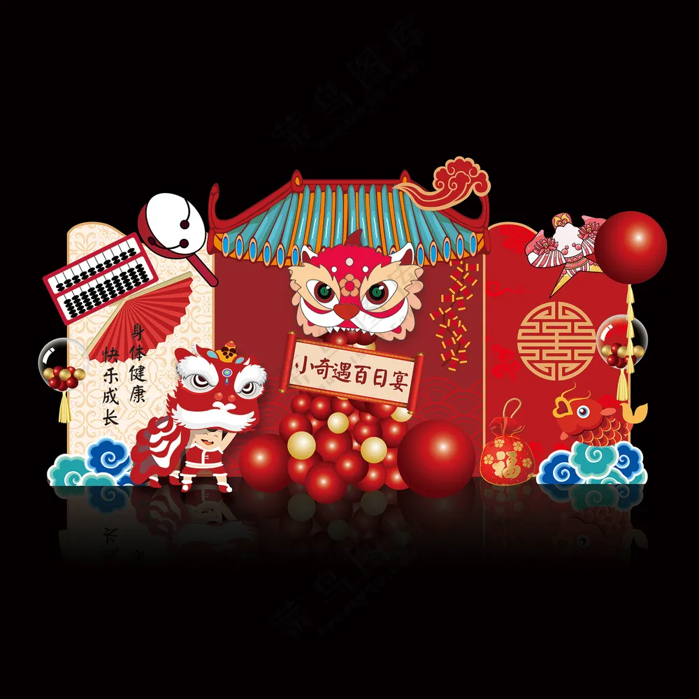 醒狮国潮中国风小孩拨浪鼓算盘金鱼风筝生日宴