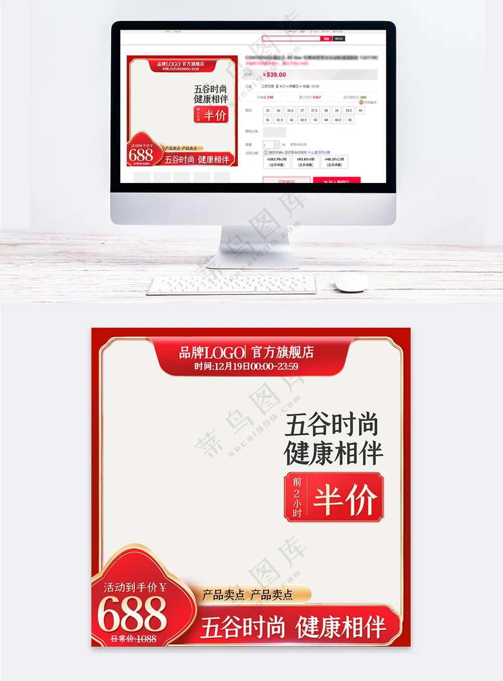 质感天猫活动促销主图海报