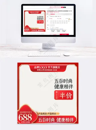 质感天猫活动促销主图海报