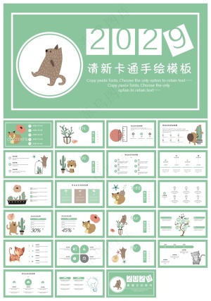 卡通小动物年终总结PPT模板预览图