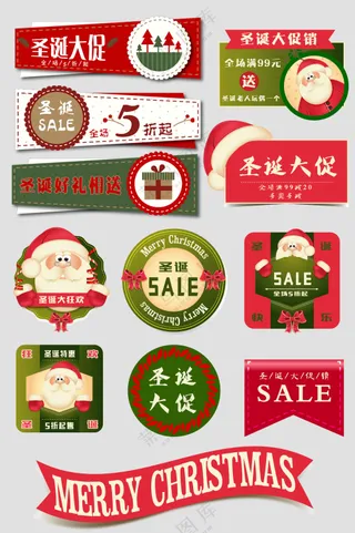 圣诞促销标签