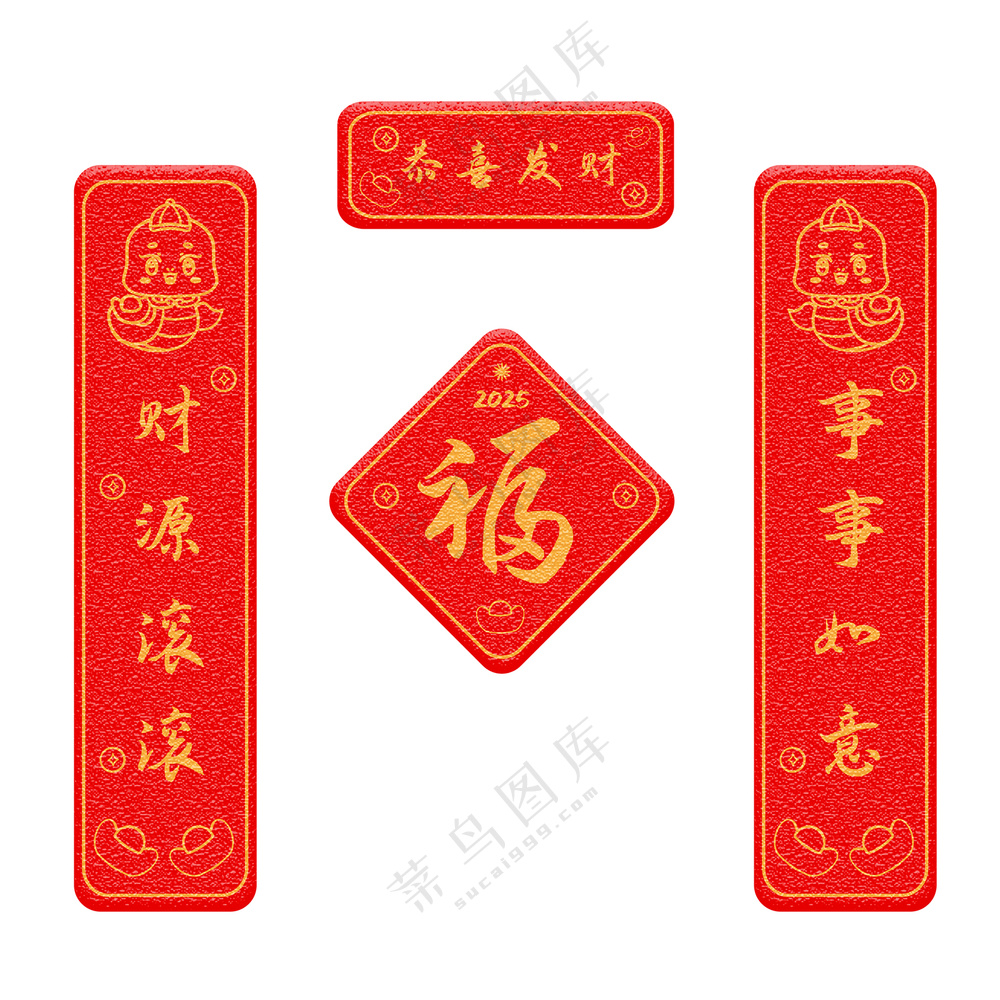 2025红色喜庆蛇年新年春节对联