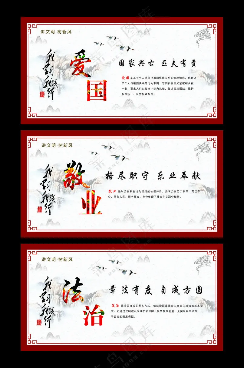 创文明城市公益广告-101