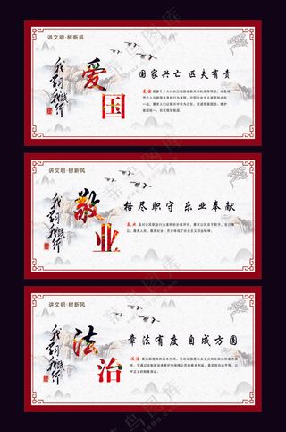创文明城市公益广告-101