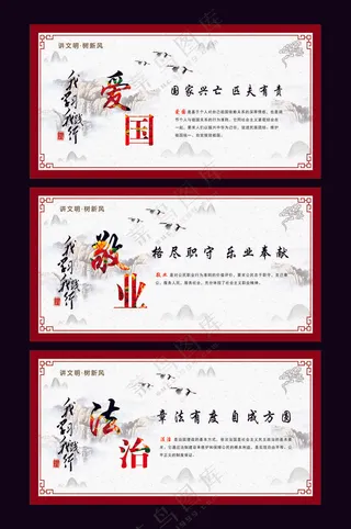 创文明城市公益广告-101