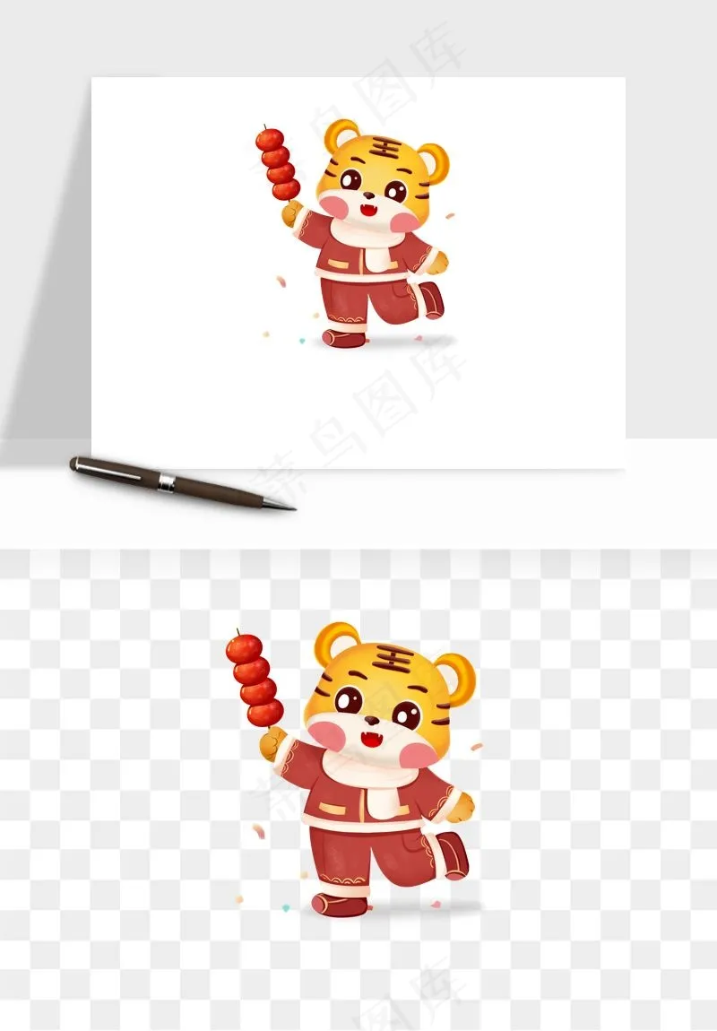 卡通老虎插画png免抠