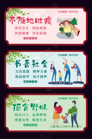 文明城市公益围挡-28