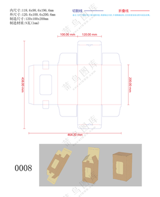 0008同向双插盒刀版图带开窗锁扣包装刀模图设计