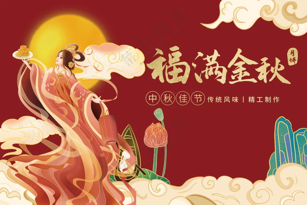 中秋月饼美食海报素材
