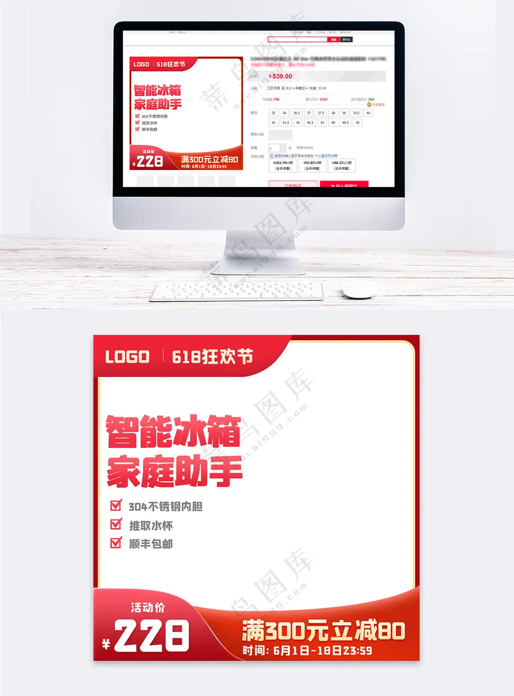 创意电商活动主图