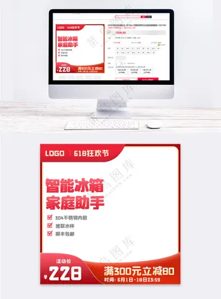 创意电商活动主图