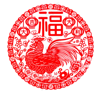 大吉大利公鸡图案福字剪纸PNG素材