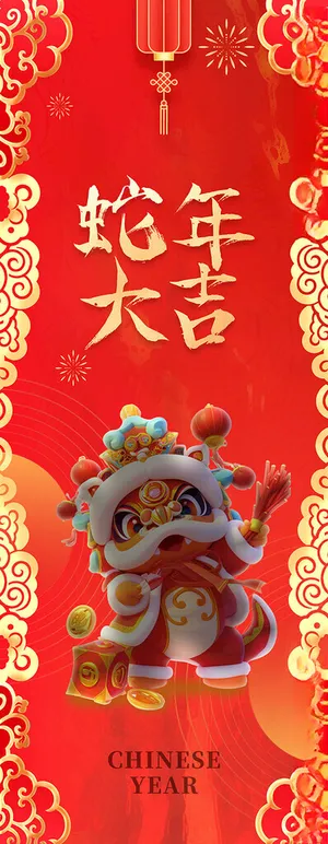 2025蛇年展架蛇年展架150DPI海报