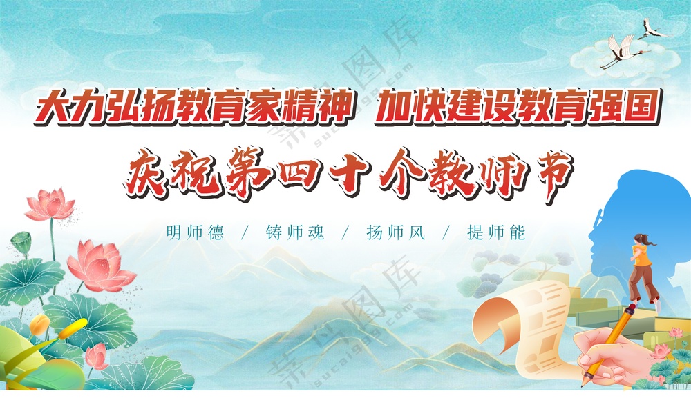 教师节展板桁架