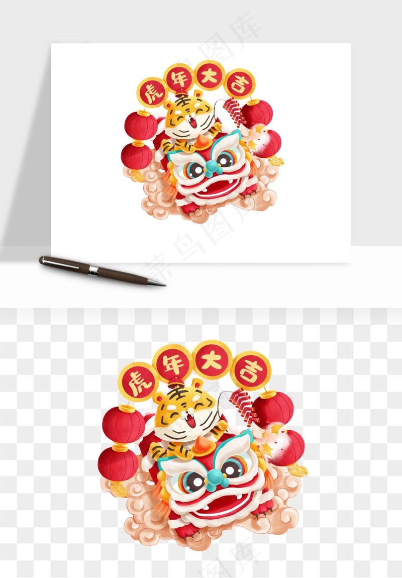 卡通老虎插画png免抠