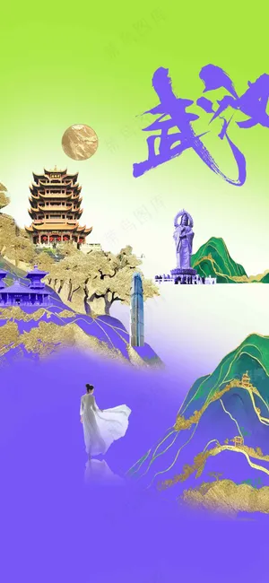 武汉城市旅游推广活动海报