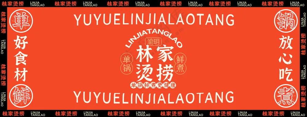 麻辣烫外卖banner餐饮店海报模板-16