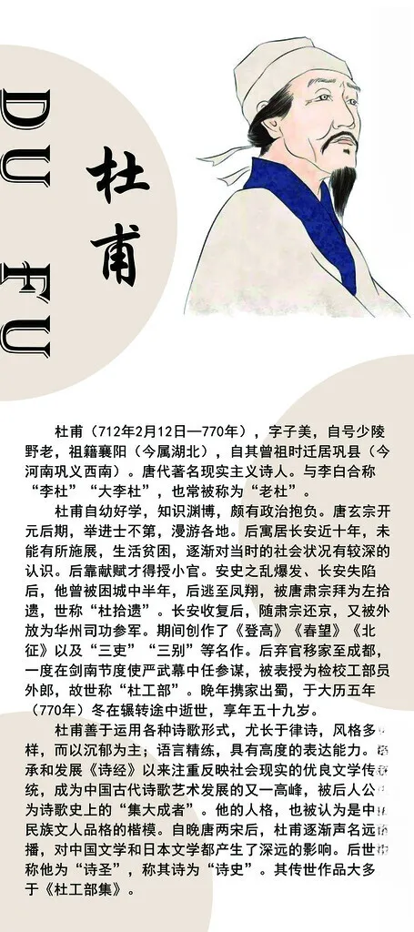 人物简介展架100DPI海报