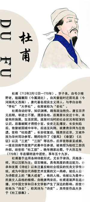 人物简介展架100DPI海报