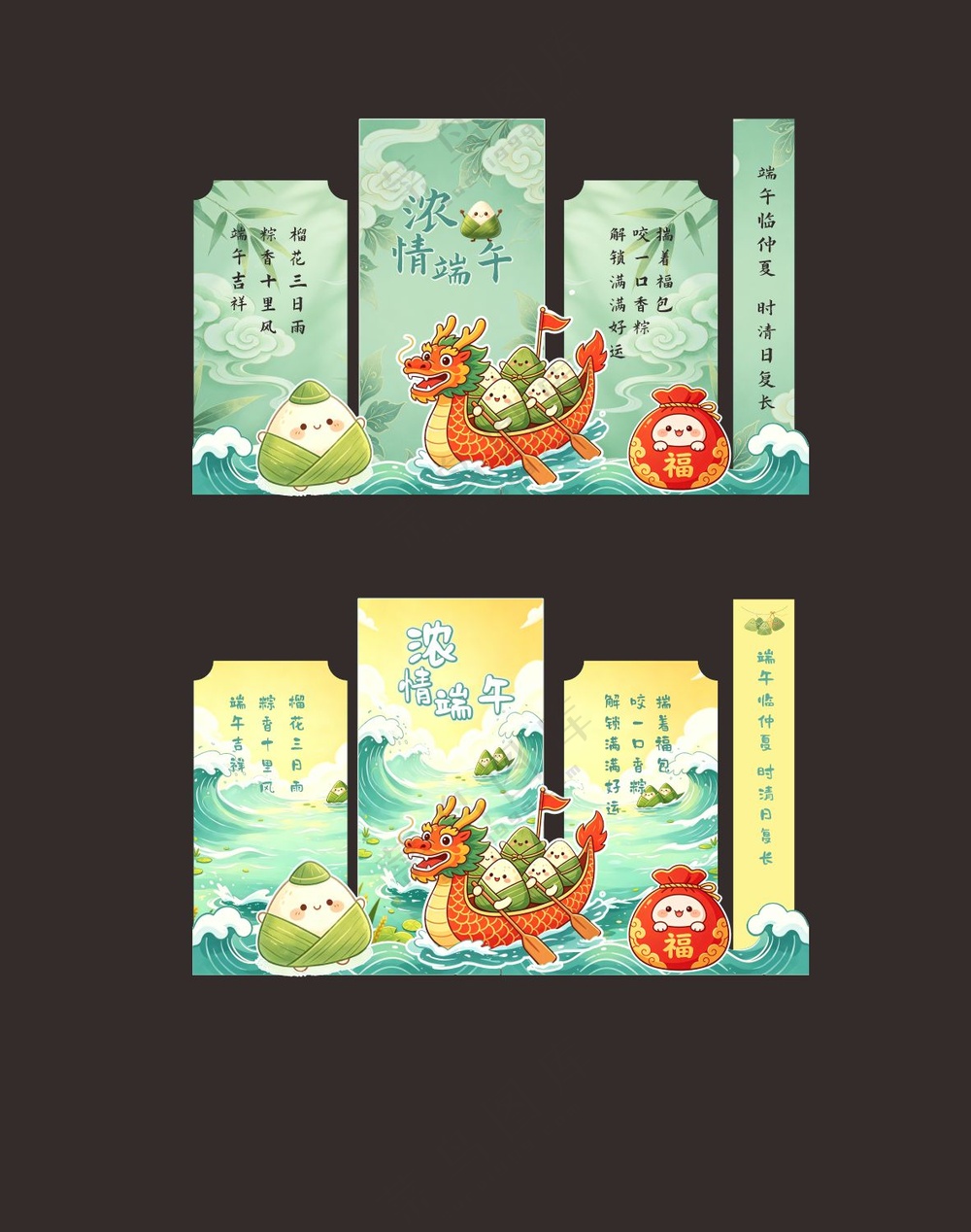 端午节唯美美陈