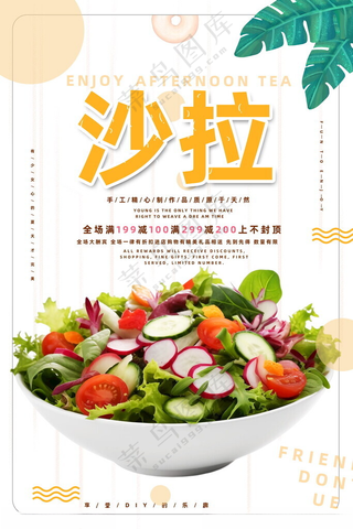 沙拉水果沙拉沙拉菜单海报