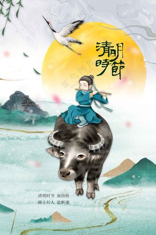 清明节节日活动宣传海报