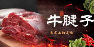牛健子的海报