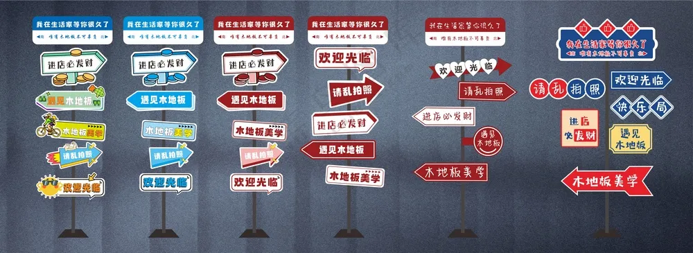 网红指示牌立牌