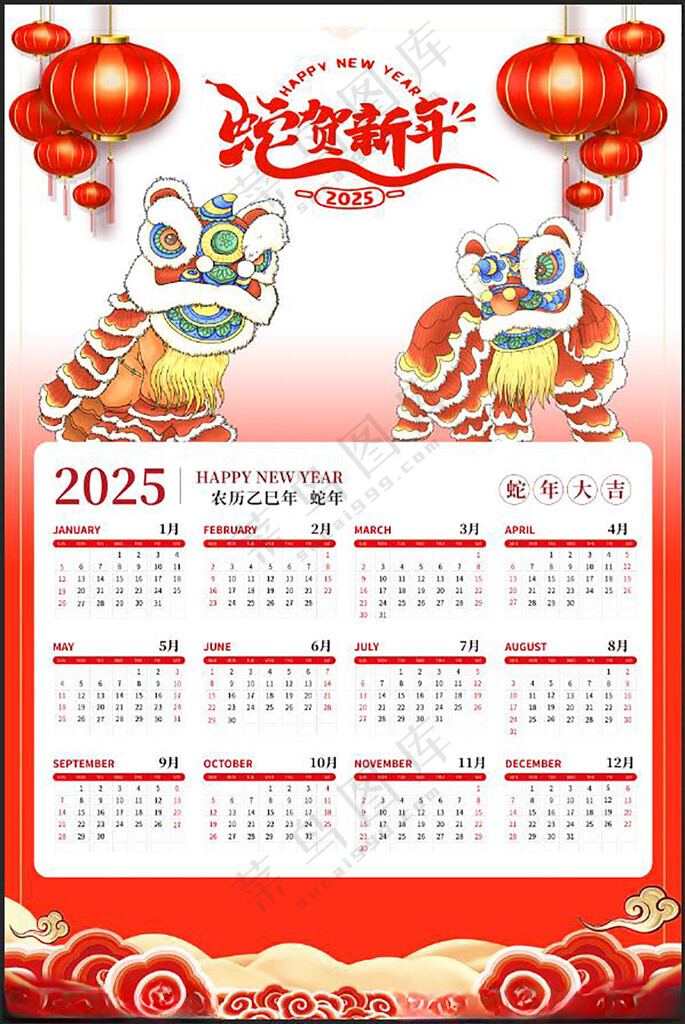 2025蛇年日历2025年历红金色