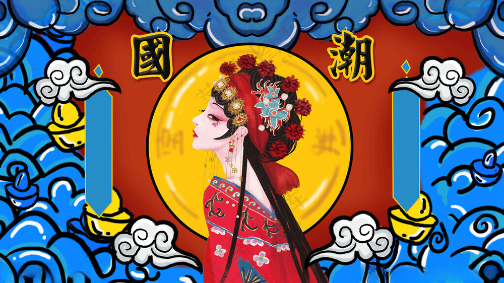 花旦国潮花旦海报