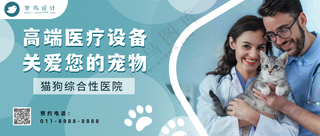 萌宠宠物医院健康疾病公众号首图